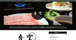 Desktop Screenshot of nishiazabu-goku.com